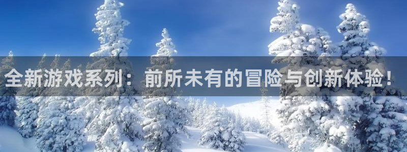 优贝娱乐下载链接：全新游戏系列：前所未有的冒险与创新体验！